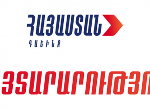 «Հայաստան» դաշինքի նախընտրական կենտրոնական շտաբի հայտարարությունը