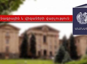 Ոստիկանության անձնագրային և վիզաների վարչությունը հերթապահություն է սահմանել