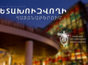 ՀՀ ոստիկանները ՌԴ իրավապահների կողմից հետախուզվողի են հայտնաբերել