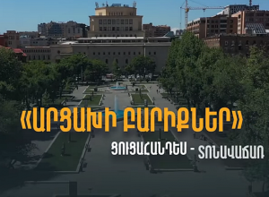 «Խաչքարերի պուրակում» այսօր կանցկացվի «Արցախի բարիքներ» խորագրով ցուցահանդես-տոնավաճառ