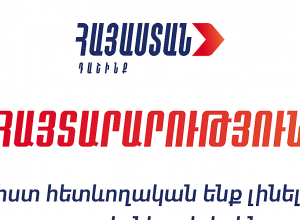 Խիստ հետևողական ենք լինելու, որ սադրիչները պատժվեն․ «Հայաստան» դաշինք