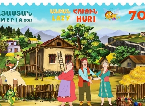 Մեկ նոր նամականիշ՝ նվիրված «Մանկական ֆիլատելիա. Հայկական մուլտֆիլմեր» թեմային