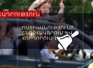 Հունիսի 4-ին ՃՈ պահպանվող հատուկ տարածք է տեղափոխվել 48 ավտոմեքենա