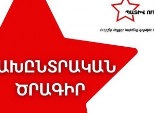 «Պատիվ ունեմ» դաշինքը ներկայացրել է իր նախընտրական ծրագիրը