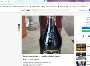 Համացանցում կեղծ ակցիզներով ալկոհոլային խմիչք են վաճառել․ ՊԵԿ-ի բացահայտումը