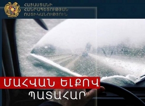 Մահվան ելքով ՃՏՊ Էջմիածին-Մարգարա ճանապարհին
