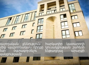 ՀԿԱԾ Կոտայքի մարզային բաժնի պետի լիազորությունները ժամանակավորապես դադարեցվել են