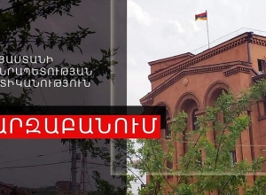 Ոստիկանություն․ Մի շահարկեք