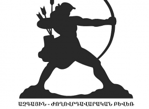 Չենք համագործակցելու Քոչարյանի կամ Փաշինյանի հետ․ ԱԺԲ