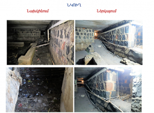 Վերջ գարշահոտությանը