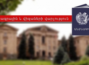 Ոստիկանության անձնագրային և վիզաների վարչությունը սահմանվել է հերթապահություն