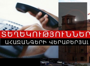 По состоянию на 20.30 на горячую линию полиции Армении поступило 87 звонков