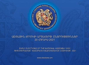 Արդեն իսկ հայտնի են 2008 ընտրատեղամասերի արդյունքները/ թարմացված