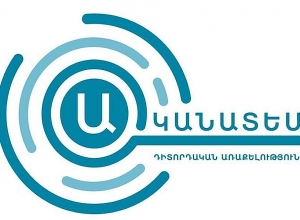 «Ականատես» դիտորդական առաքելության մասնակցությամբ մամուլի ասուլիս․ ՈՒՂԻՂ