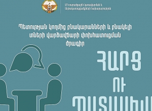 Ովքեր կարող են դիմել ԱՀ՝ բնակարանների փոխհատուցման ծրագրերի համար