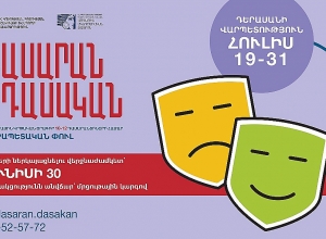 «Դասարան+Դասական». հիանալի նորություն թատերասեր աշակերտների համար