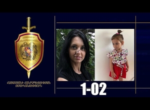 Մայր ու աղջիկ որոնվում են որպես անհետ կորած