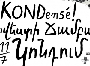 Արվեստի ճամբար՝ Կոնդում