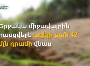2021 թ. հունիսի 14-25-ը շրջակա միջավայրին հասցվել է ավելի քան 40 մլն դրամի վնաս