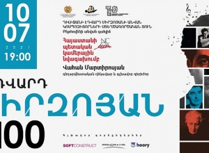 Դիլիջանում կանցկացվի Էդվարդ Միրզոյանի 100-ամյակին նվիրված համերգ