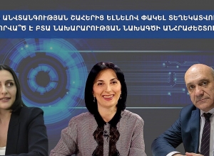 Исходя из интересов национальной безопасности, сделать информацию закрытой: обсуждение