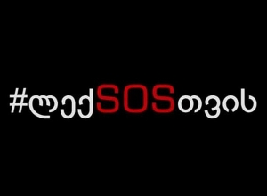 Վրաստանի TV-ների մի մասը ժամանակավորապես դադարեցրել է հեռարձակումը՝ ի նշան բողոքի․ jnews.ge