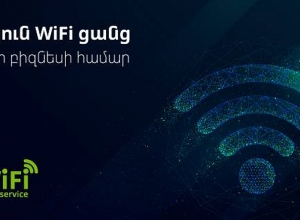 Ucom ընկերությունն առաջարկում է նոր WiFiaaS ծառայությունը իր բիզնես հաճախորդներին