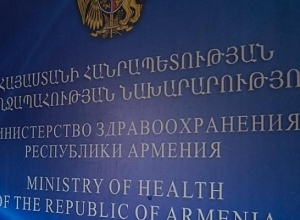 Առողջապահության նախարարությունը ֆինանսական հաշվետվություն է ներկայացրել