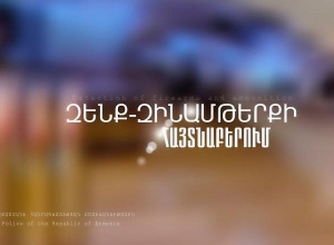 Ավտոմեքենայի զննությամբ հայտնաբերվել են ատրճանակ, փամուշտներ ու մահակ