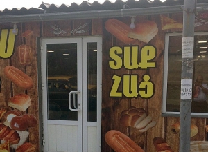 Վերացվել է հացի արտադրամասի գործունեության կասեցումը