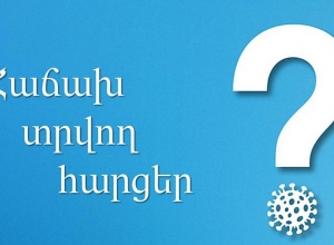Նախքան պատվաստվելը արդյոք կատարվո՞ւմ են քաղաքացիների իմունային հետազոտություններ