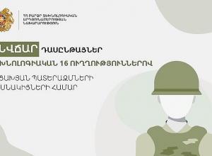 Бесплатные курсы по 16 технологическим направлениям для участников арцахских войн