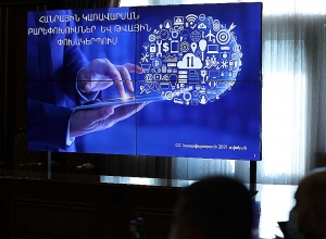 Քննարկվել է Հայաստանի թվային օրակարգի ռազմավարության իրականացման ընթացքը