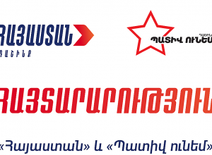 «Հայաստան» և «Պատիվ ունեմ» դաշինքները համատեղ հայտարարությամբ են հանդես եկել