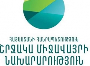 Հայաստանի Հանրապետության բնության հատուկ պահպանվող տարածքներում կտեղադրվեն աղբամաններ