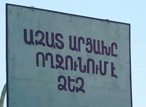 «Ընդունել հայտարարություն, որ ՀՀ Ազգային ժողովը ճանաչում է  ԼՂՀ ձևավորման օրինականությունը»․ Դիմում