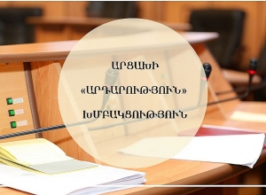 Աչքներիս առաջ շարունակում են թշնամուն տալ մեր Հայրենիքը․ Արցախի «Արդարություն» խմբակցության հայտարարությունը