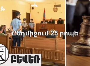 Судебное заседание по делу Сасна црер в Апелляционном суде: Прямой эфир