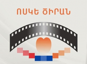 «Ոսկե ծիրան» 18-րդ միջազգային կինոփառատոնի մեկնարկին նվիրված ասուլիս․ ՈՒՂԻՂ