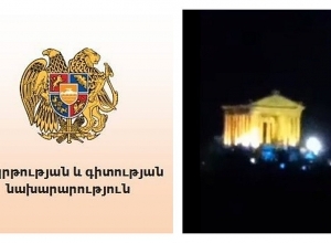 ԿԳՄՍՆ-ն արձագանքել է Գառնիի տարածքում տեղի ունեցած հարսանիքի մասին հրապարակումներին