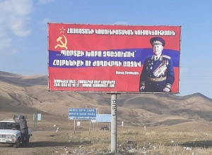 Կոմունիստական կուսակցության նախաձեռնությամբ ՀՀ գրեթե բոլոր շրջաններում տեղադրվել են մեծ պաստառներ