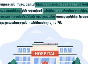 Ծառայության ընթացքում հիվանդություն ձեռք բերած նախկին զինծառայողները չեն օգտվում անվճար բժշկական օգնության իրավունքից․ ՄԻՊ