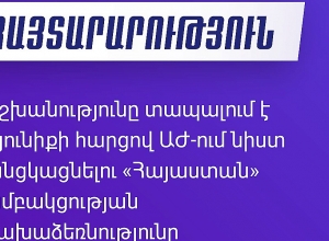 «Հայաստան» խմբակցությունը հայտարարություն է տարածել