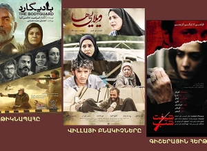 В Ереване состоится показ современных иранских фильмов