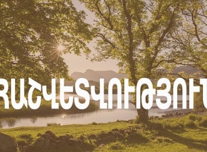 48 դեպքով հաշվարկվել է 37.038.476 ՀՀ դրամի չափով վնաս․ Բնապահպանության և ընդերքի տեսչական մարմին