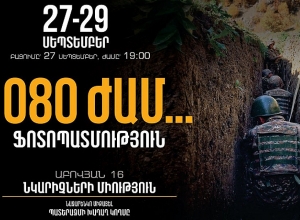 Ֆոտոպատմության ցուցադրություն՝ ի նվիրումն Արցախյան պատերազմի մասնակիցների