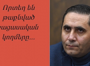 Արման Աբովյանի ասուլիսը․ ՈՒՂԻՂ