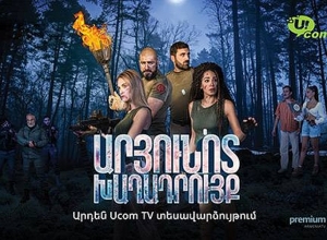 The 20-episode “Bloody bet” thriller to be broadcast on Ucom's “Armenia Premium”  TV channel