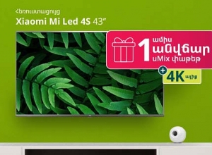 Только в UCOM: телевизоры со скидкой 10% + 1 месяц бесплатного пакета UMIX + канал 4К