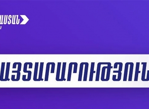 «Հայաստան» խմբակցության դիմումը մուտքագրվել է ՍԴ